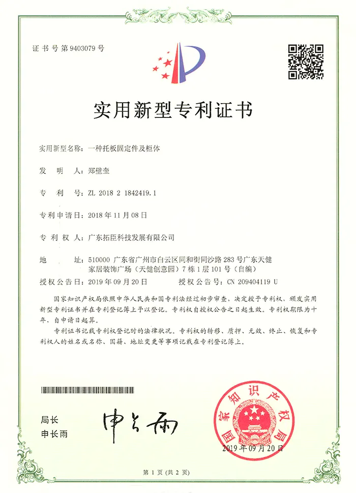 Patent Certificate-5