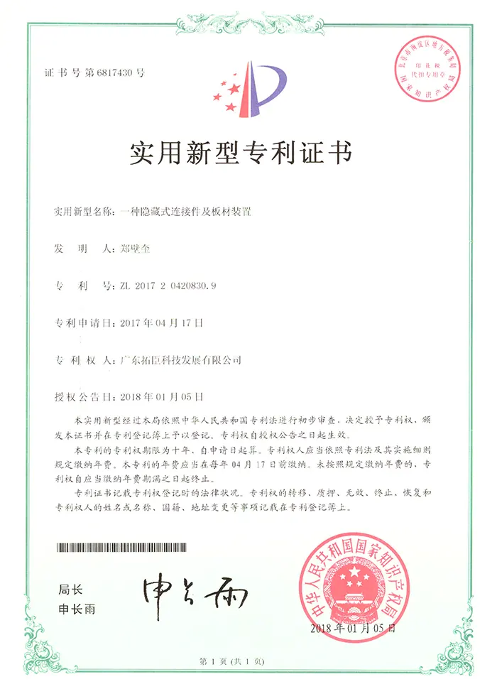 Patent Certificate-6