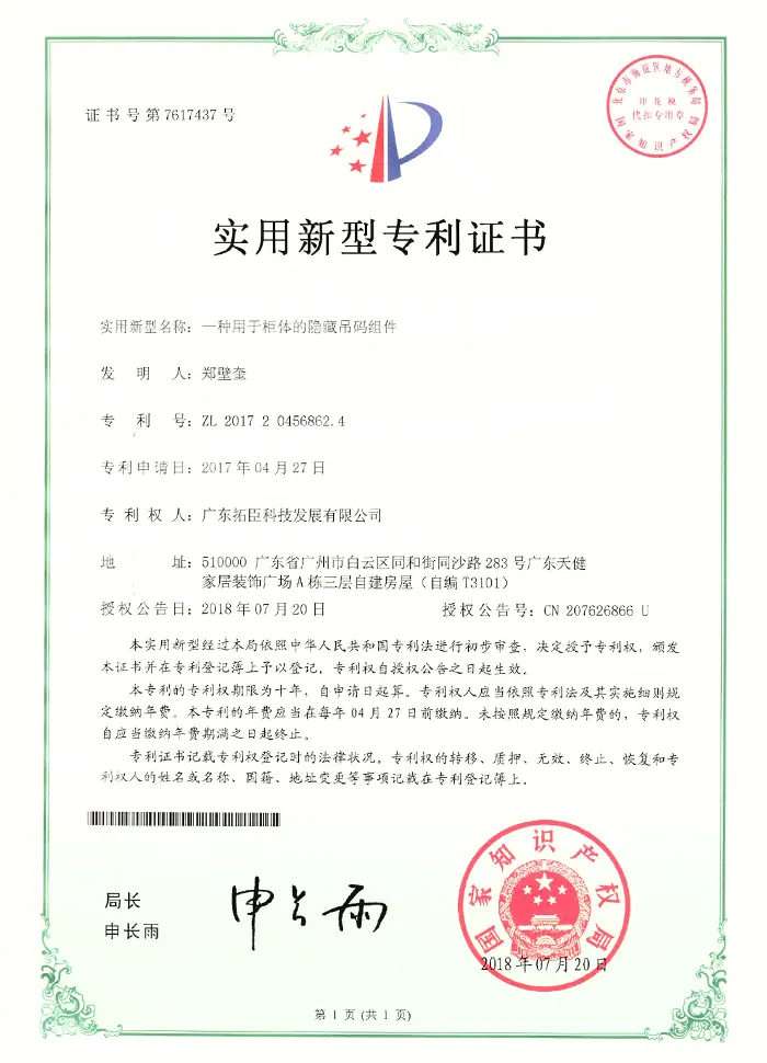 Patent Certificate-7